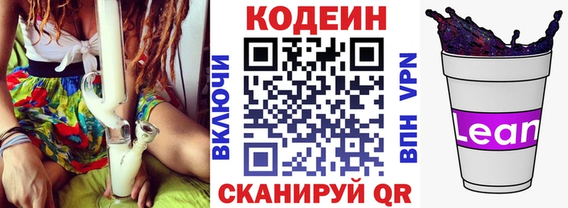 Codein Purple Drank  Купить закладки  Стародуб 
