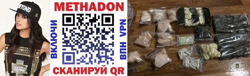 МЕТАДОН methadone  Купить  Стародуб 