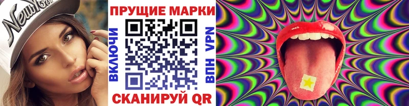 Марки NBOMe 1500мкг  Купить где  Стародуб 